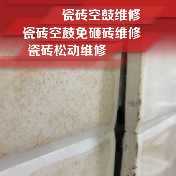 新都瓷砖空鼓维修公司分享瓷砖胶薄贴法的具体操作步骤